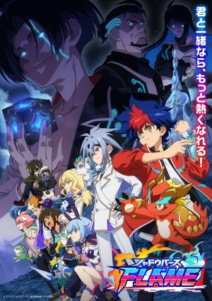 シャドウバースF(アーク編)