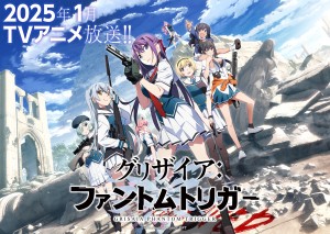 グリザイア:ファントムトリガー