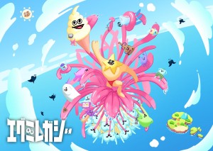 エグミレガシー