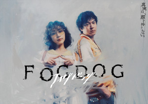 FOGDOG
