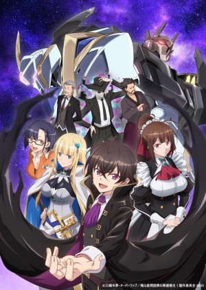 俺は星間国家の悪徳領主!