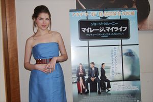 「マイレージ、マイライフ」アナ・ケンドリック