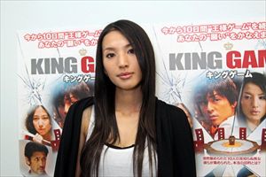 「KING GAME キングゲーム」芦名星