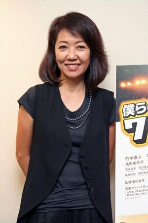 「ぼくらのワンダフルデイズ」浅田美代子