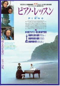 ピアノ・レッスン