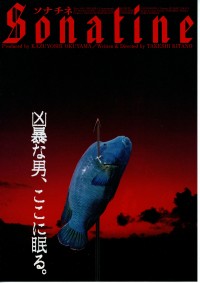 ソナチネ〈1993年〉