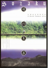 萌の朱雀