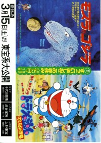 ドラえもん のび太の恐竜