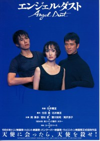 エンジェル・ダスト