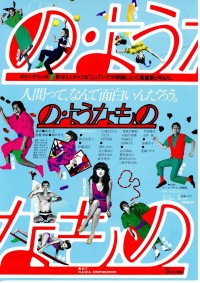 の・ようなもの