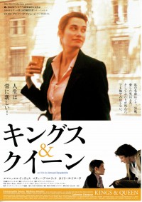 キングス&クイーン