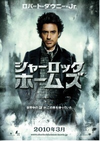 シャーロック・ホームズ