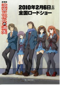 涼宮ハルヒの消失