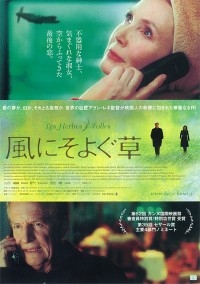 風にそよぐ草