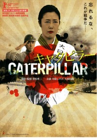 キャタピラー