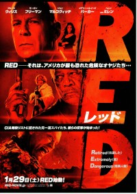 RED/レッド