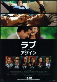 ラブ・アゲイン