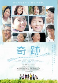 奇跡〈2011年〉
