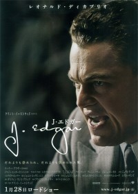 J・エドガー