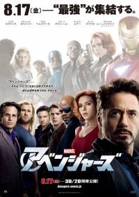 アベンジャーズ