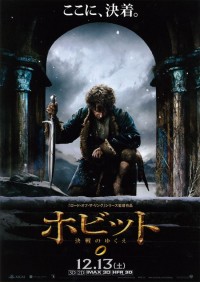 ホビット 決戦のゆくえ