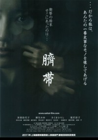 臍帯