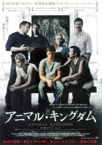 アニマル・キングダム