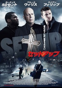 セットアップ