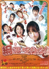 綱引いちゃった!