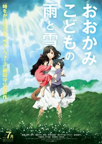 おおかみこどもの雨と雪