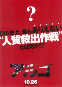 アルゴ