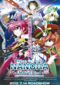 魔法少女リリカルなのは The MOVIE 2nd A's