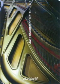 ヱヴァンゲリヲン新劇場版:Q