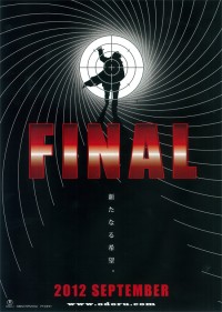 踊る大捜査線 THE FINAL 新たなる希望