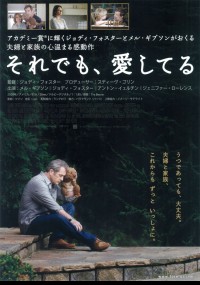 それでも、愛してる