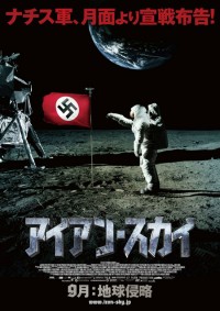アイアン・スカイ