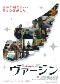 ヴァージン
