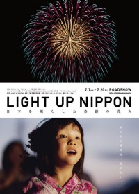 LIGHT UP NIPPON ~日本を照らした、奇跡の花火~