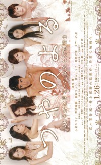 つやのよる ある愛に関わった、女たちの物語