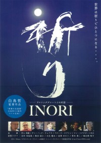 祈り~サムシンググレートとの対話~