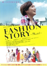 FASHION STORY -Model-