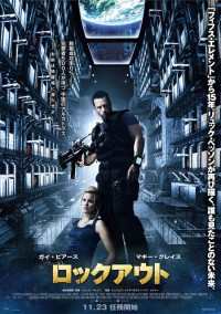 ロックアウト