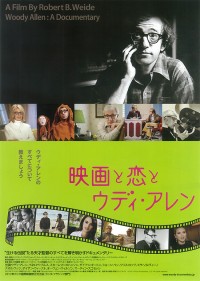 映画と恋とウディ・アレン