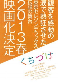 くちづけ