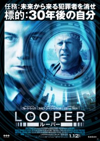 LOOPER/ルーパー