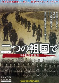 二つの祖国で 日系陸軍情報部