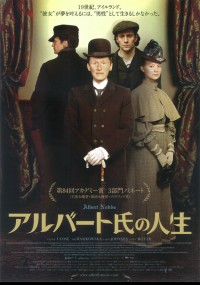 アルバート氏の人生