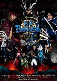 戦国BASARA -MOONLIGHT PARTY-Remix 前編