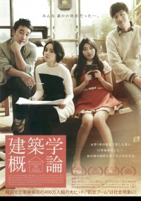 建築学概論