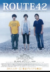 ルート 42